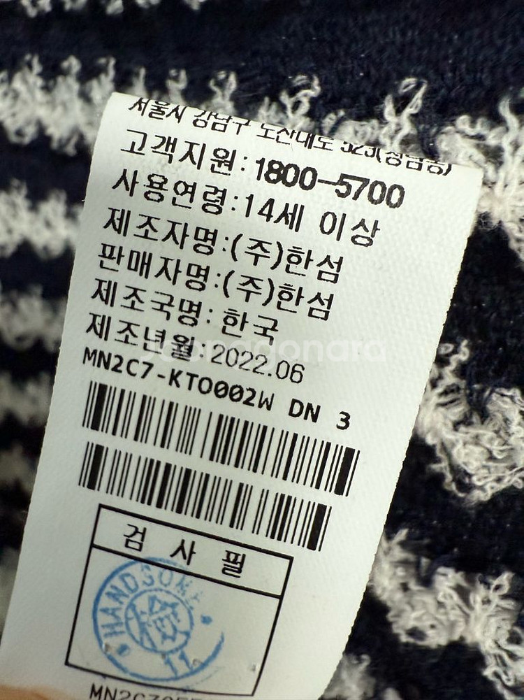 한섬 마인 스트라이프 니트--3