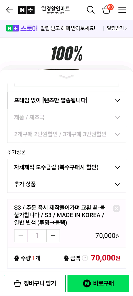 100% S3 고글 변색렌즈--2