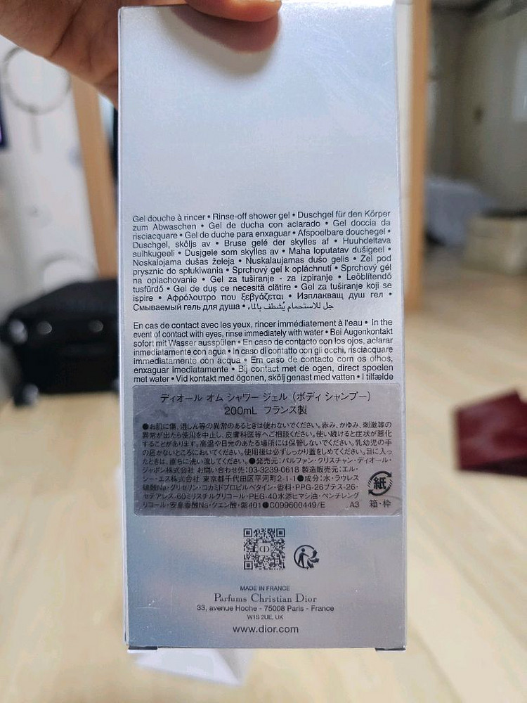 디올 옴므 젤 두쉬 200ml 선물가능 퀄--1
