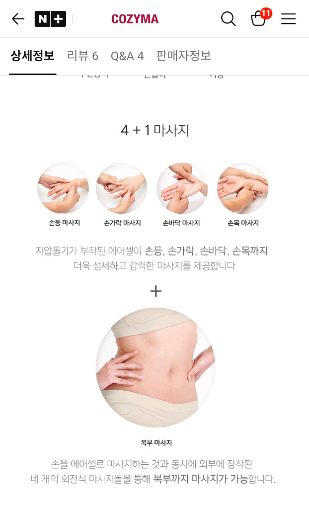 (새상품)코지마 손복부마사지기 투핸즈--3