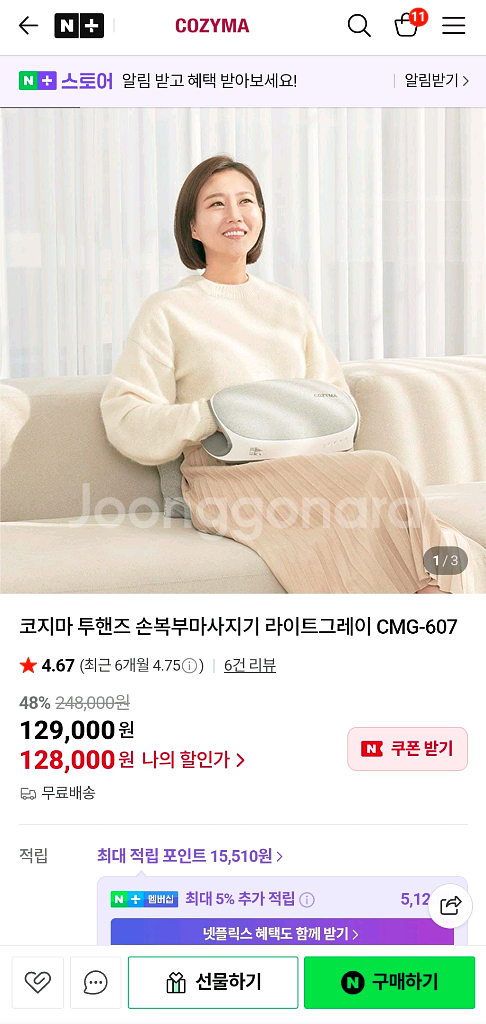 (새상품)코지마 손복부마사지기 투핸즈--2