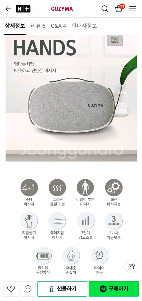 (새상품)코지마 손복부마사지기 투핸즈--0