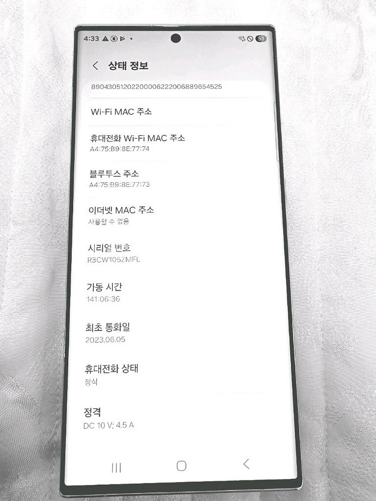 s23울트라 512GB 크림 판매 S급--0
