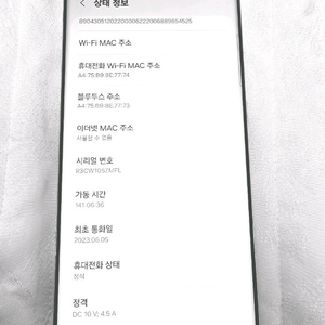 s23울트라 512GB 크림 판매 S급