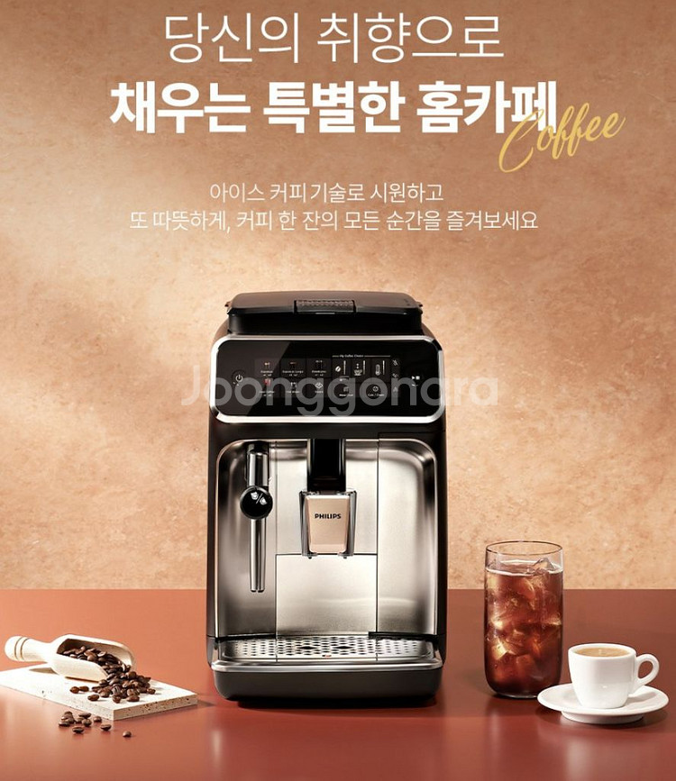 필립스 전자동 에스프레소 커피머신 EP3326/93--0