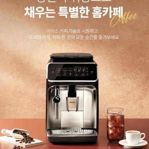 필립스 전자동 에스프레소 커피머신 EP3326/93