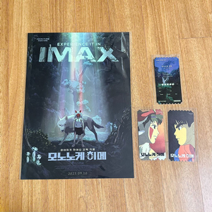 [일괄]모노노케 히메 아이맥스 포스터+오리지널티켓AB