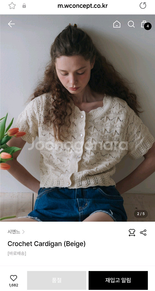 시엔느 sienne 크로쉐 가디건--1