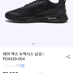 나이키 누액시스 260