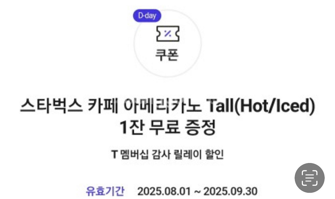 스타벅스 아메리카노 오늘까지 2200원--0