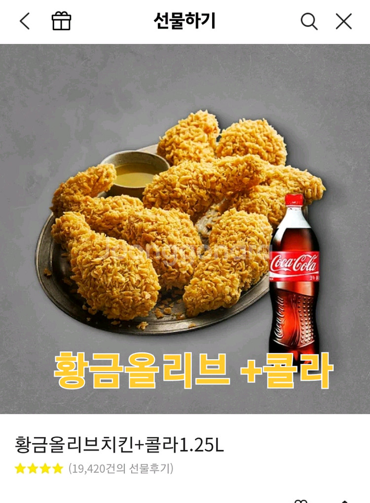 bbq황금올리브bhc뿌링클.콰삭킹 허니콤보 반반콤보--0