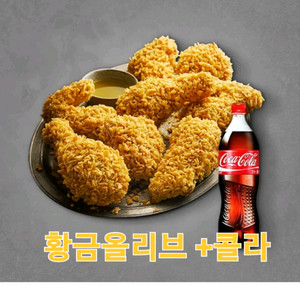 bbq황금올리브bhc뿌링클.콰삭킹 허니콤보 반반콤보