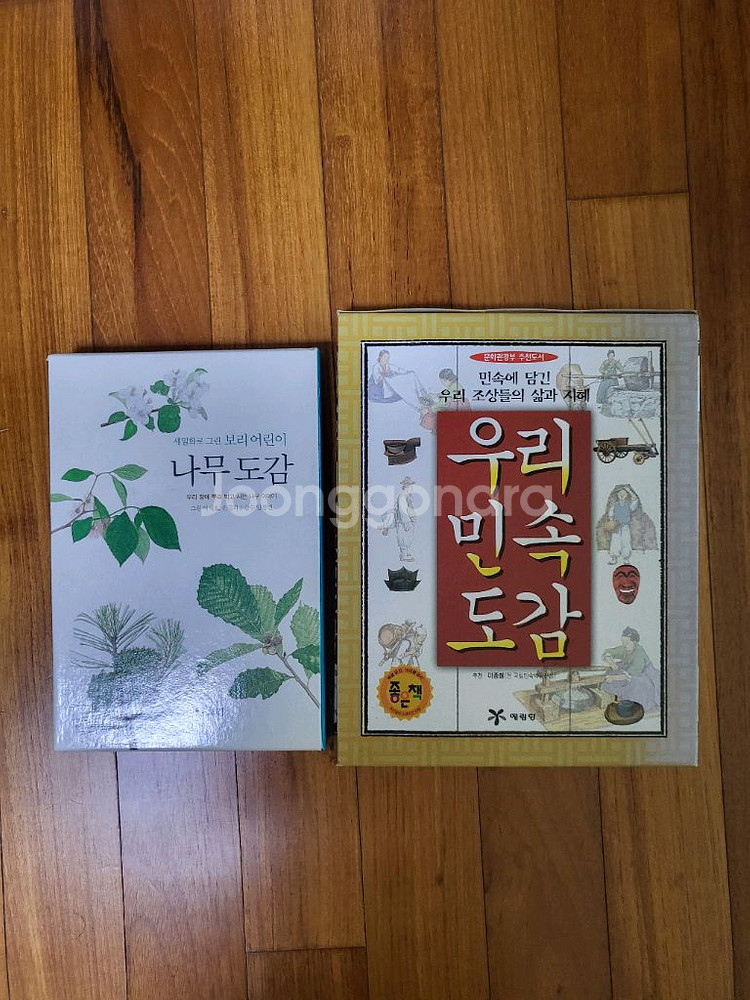 나무도감 민속도감--0