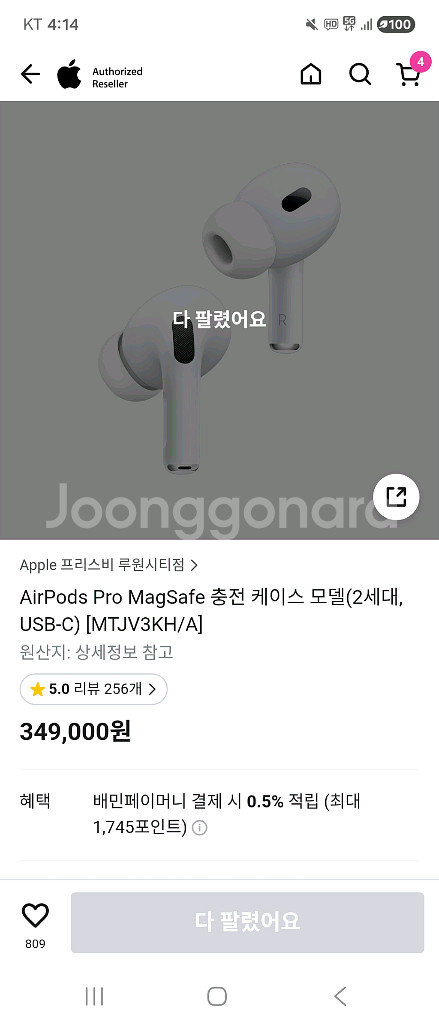 에어팟 프로2 거의 새것 팔아요--1