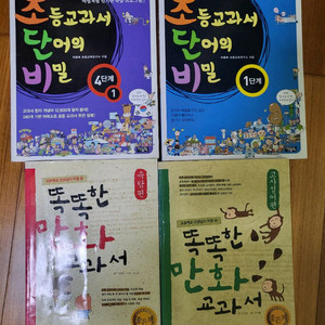 학습만화 / 초단비