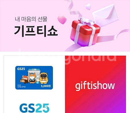 gs25 3000원권--0