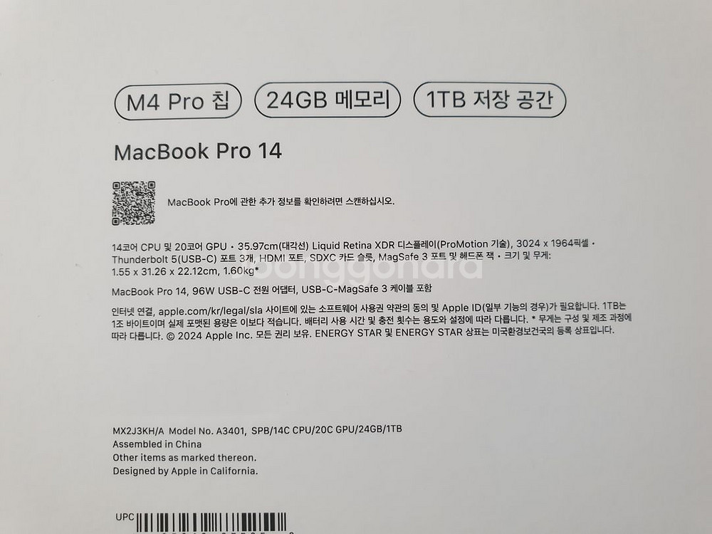 맥북프로14 M4 프로 램24GB 1TB MX2J3KH--1