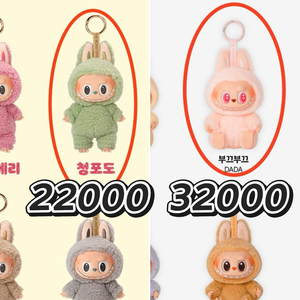 [팝마트] 라부부 테이스티 마카롱 나랑 같이 놀자