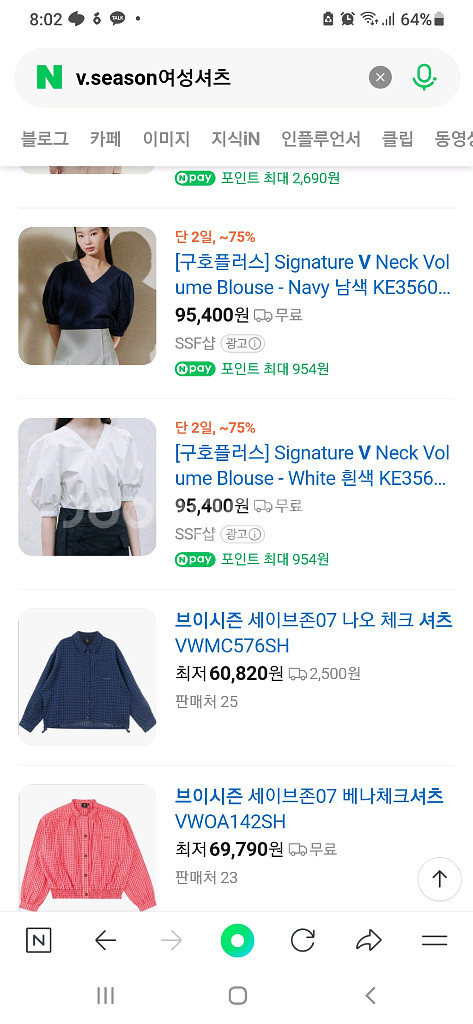 (새상품)브이시즌루즈핏셔츠--8