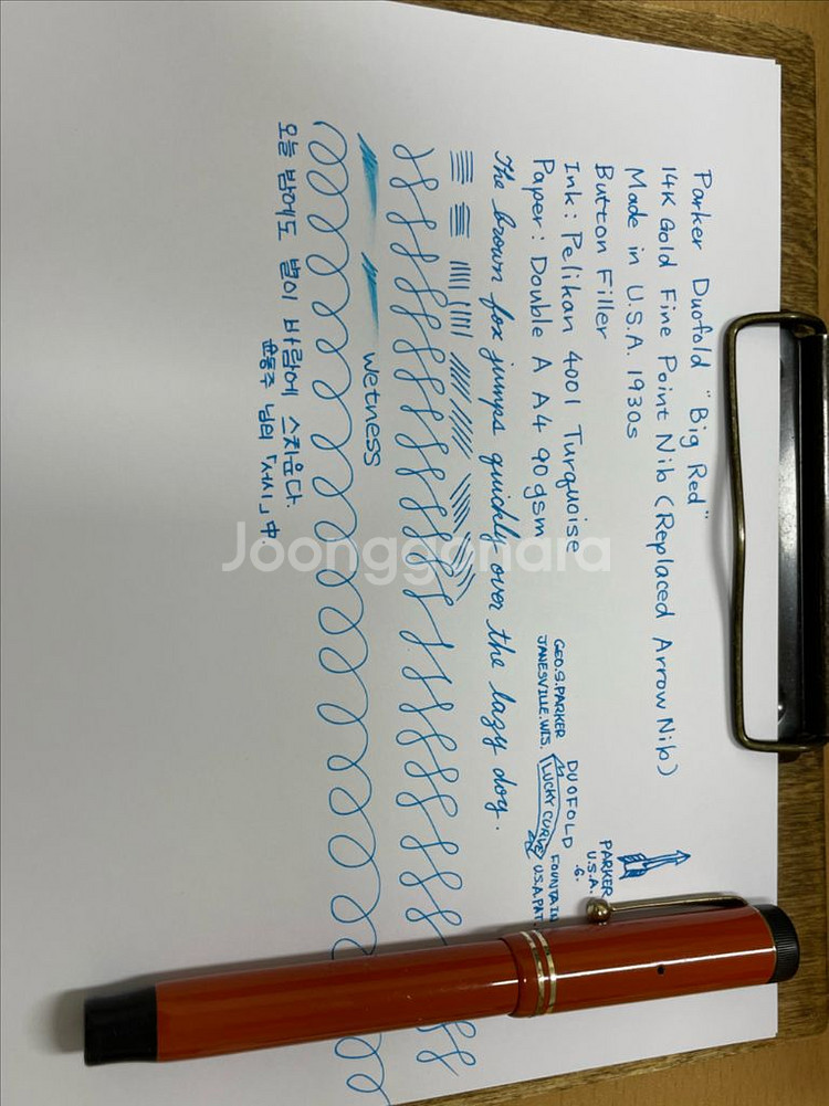 파카 만년필 듀오폴드 빅 레드 14K F닙--9