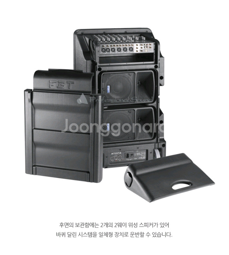 FBT/포터블앰프스피커/Amico10usb--8