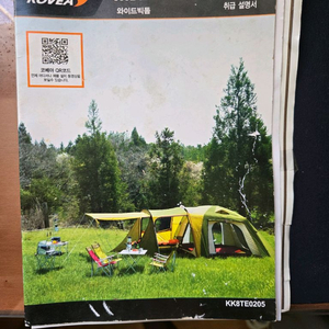 와이드 빅 돔 텐트 이미지