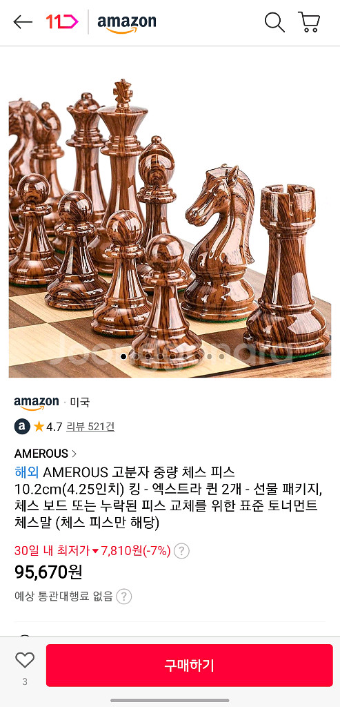 체스 세트--8