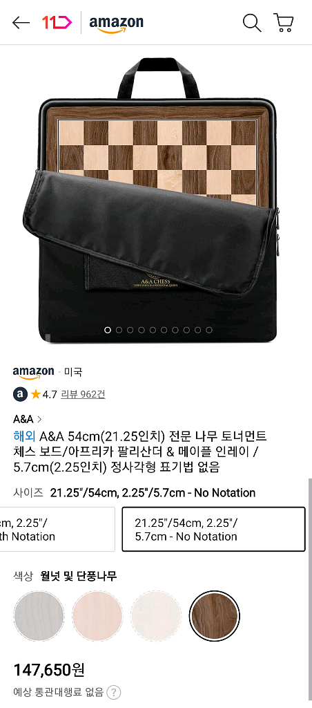 체스 세트--7