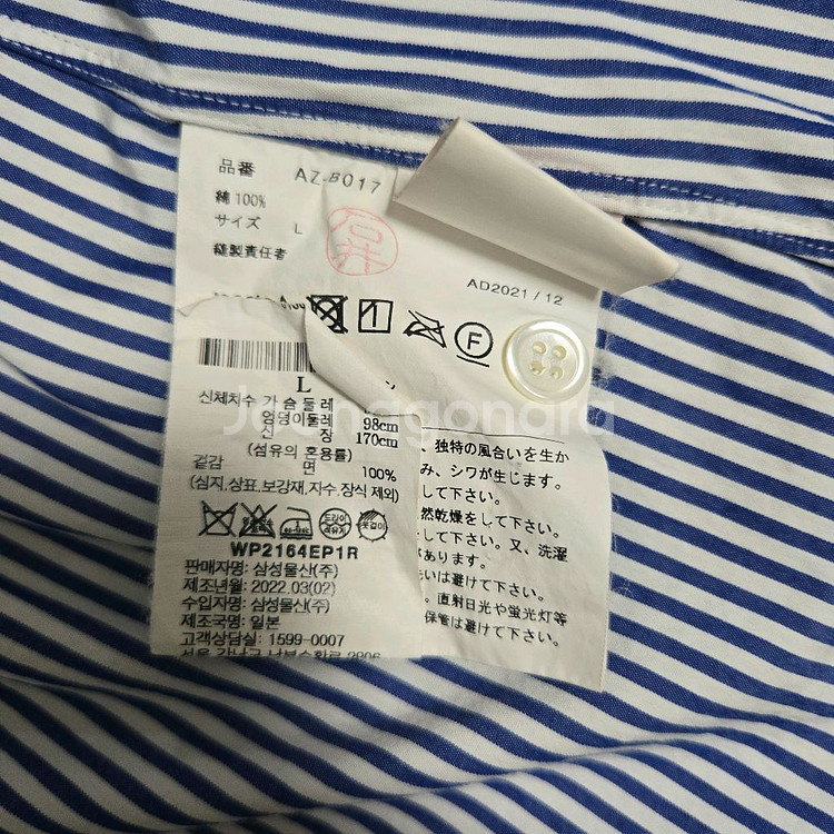 꼼데가르송 블랙와펜 스트라이프 셔츠--5