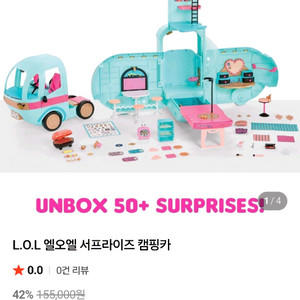 (새상품) LOL 4in1 캠핑카 장난감 팝니다.