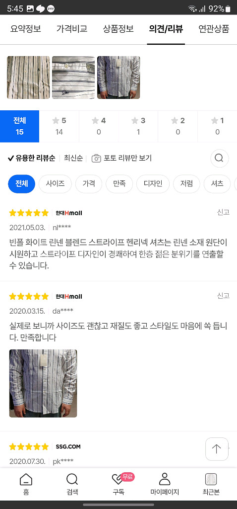 빈폴 린넨 스트라이프 헨리넥 셔츠--7