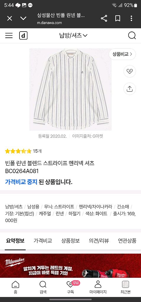 빈폴 린넨 스트라이프 헨리넥 셔츠--6