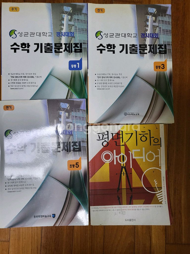 평면기하의 아이디어--0