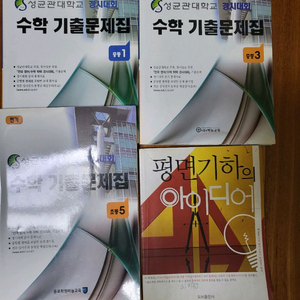 평면기하의 아이디어