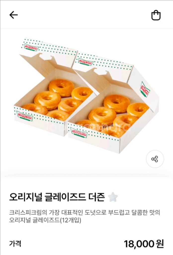 크리스피 오리지널 글레이즈드--0