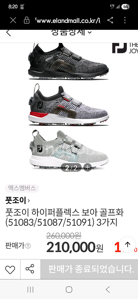 (265)일회사용 풋조이골프화 하이퍼플렉스 골프화--3