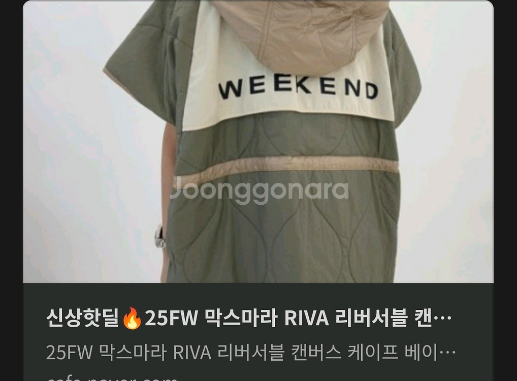 25FW 막스마라 리버서블 캔버스 케이프--1