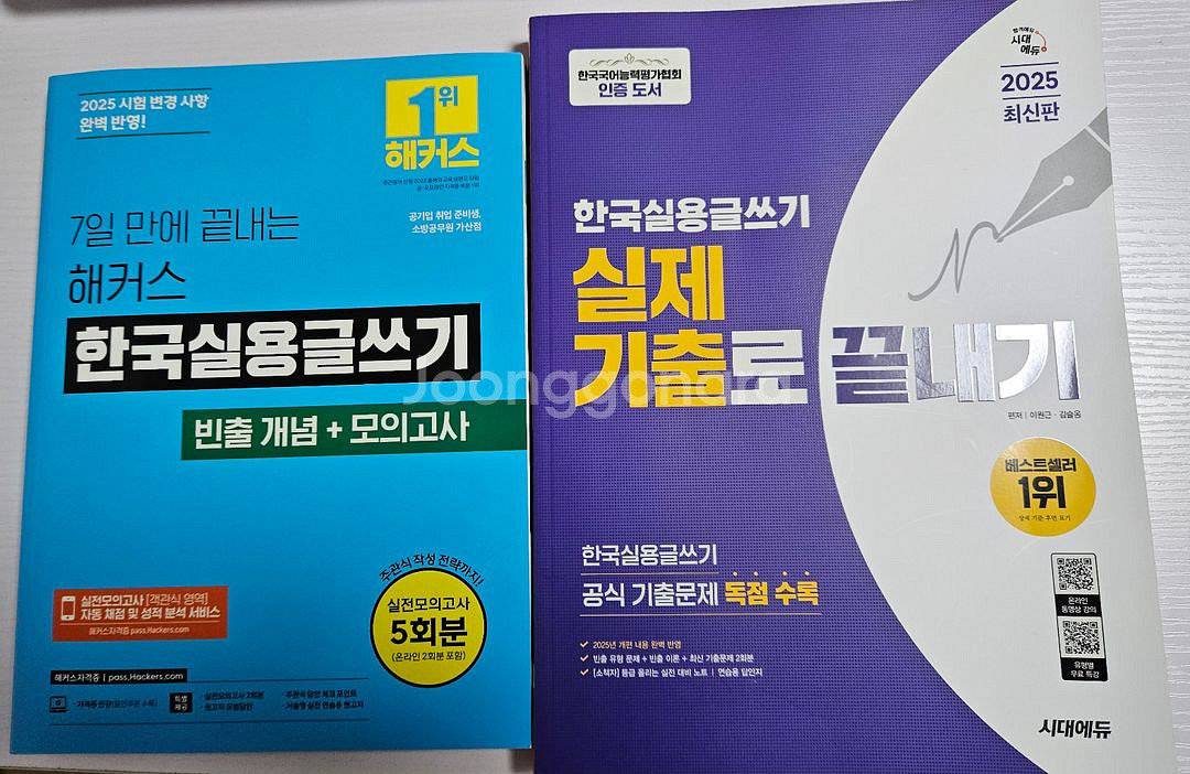 한국실용글쓰기--0