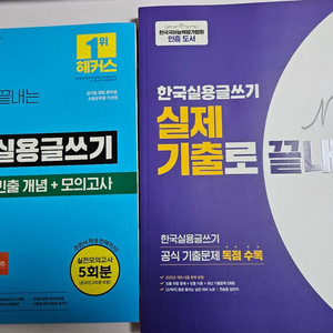 한국실용글쓰기