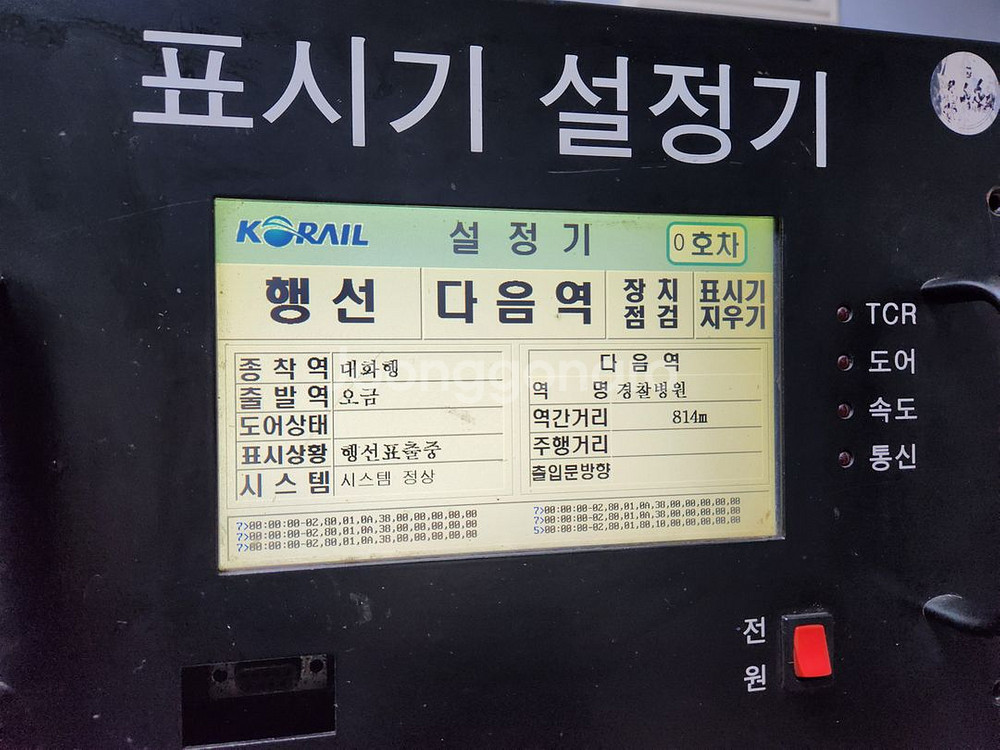 일산선 설정기--1