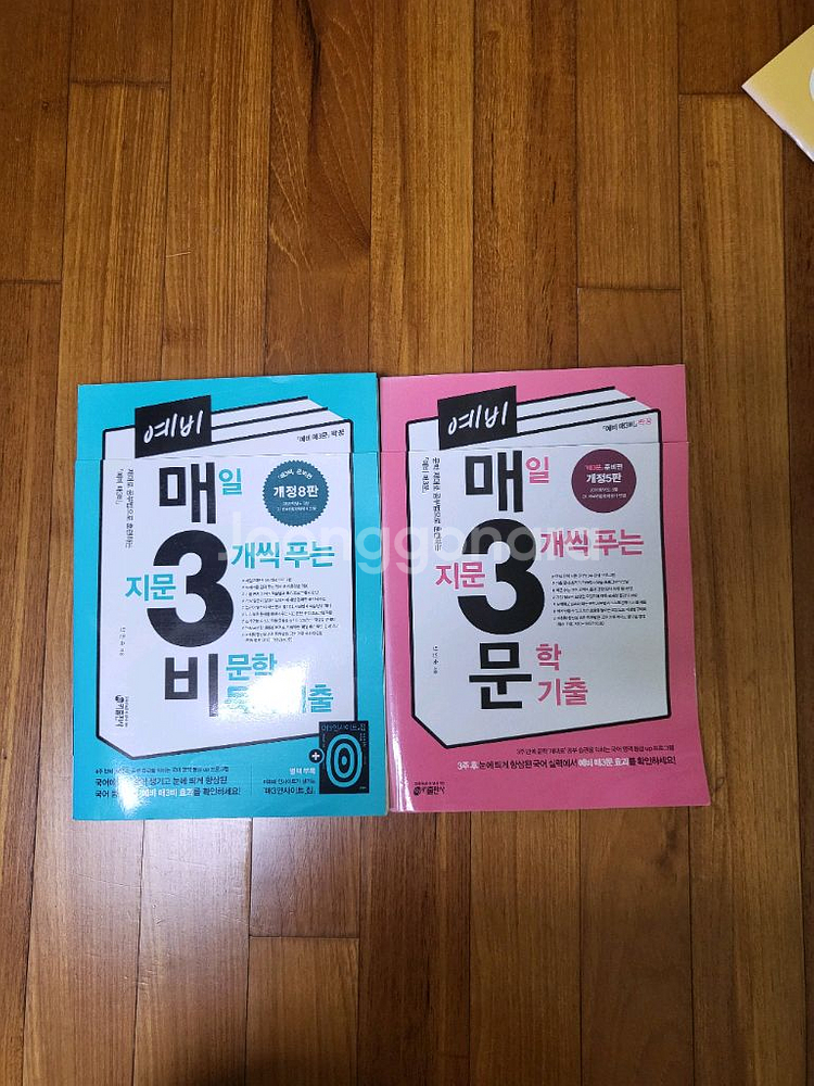 예비 매삼비 문학 비문학--0