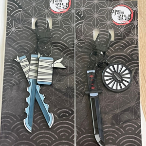 탄지로 키링