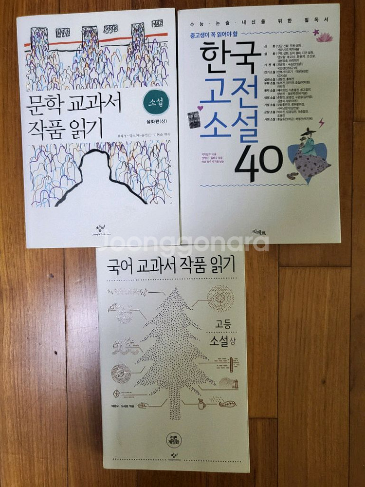 국어교과서 작품읽기--0