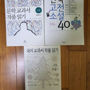 국어교과서 작품읽기