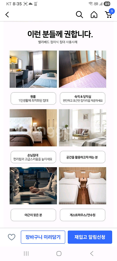 벨리 퍼니처 메모리폼 접이식 침대--4