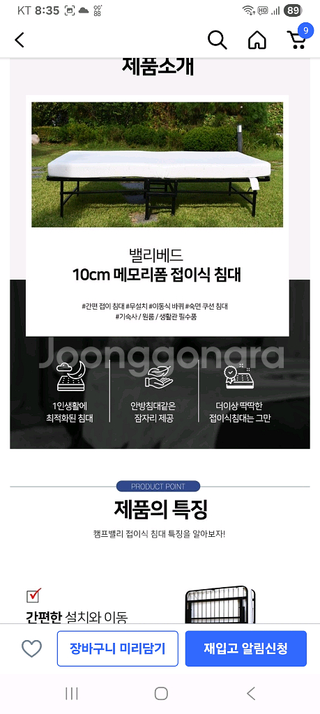 벨리 퍼니처 메모리폼 접이식 침대--1
