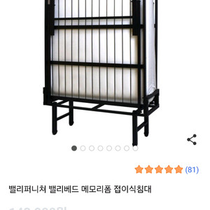 벨리 퍼니처 메모리폼 접이식 침대