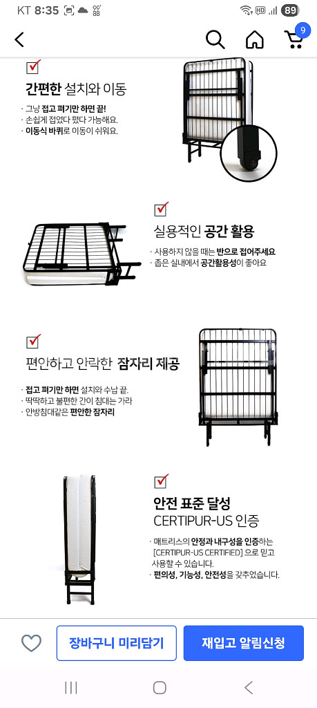 벨리 퍼니처 메모리폼 접이식 침대--2