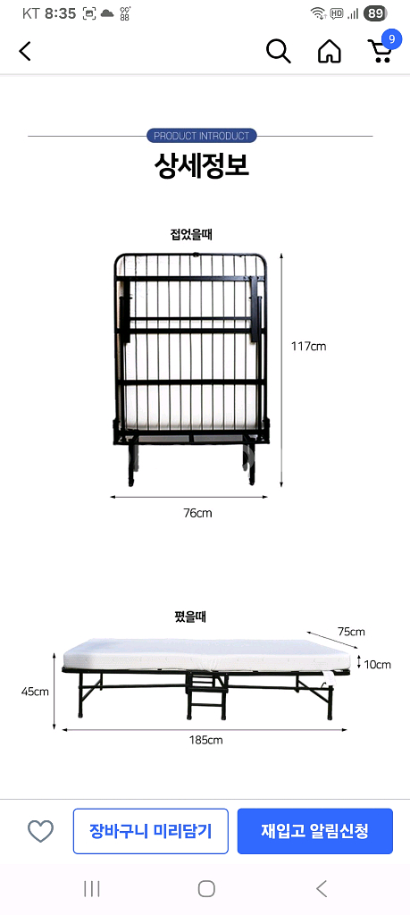 벨리 퍼니처 메모리폼 접이식 침대--7