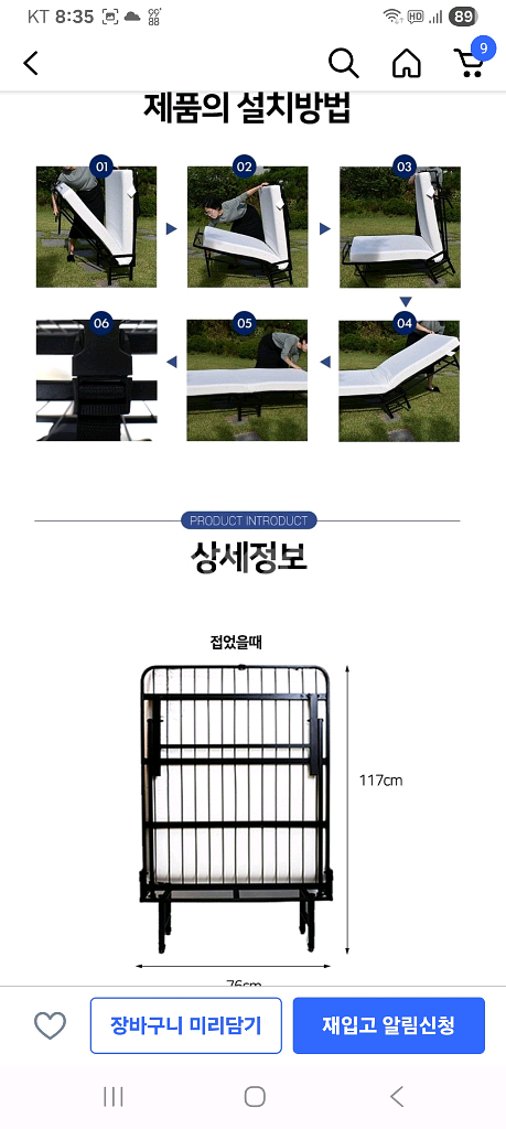 벨리 퍼니처 메모리폼 접이식 침대--6